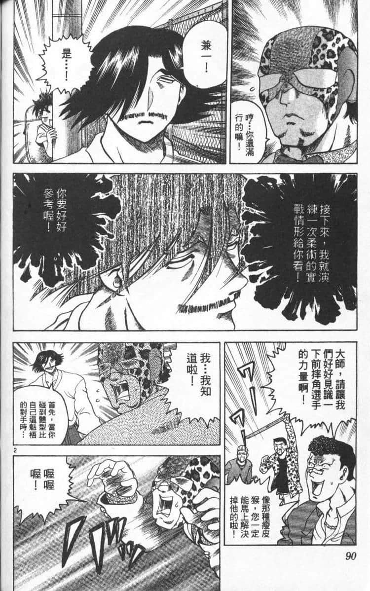Page 92