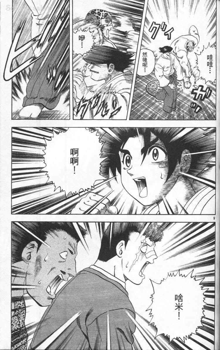 Page 99