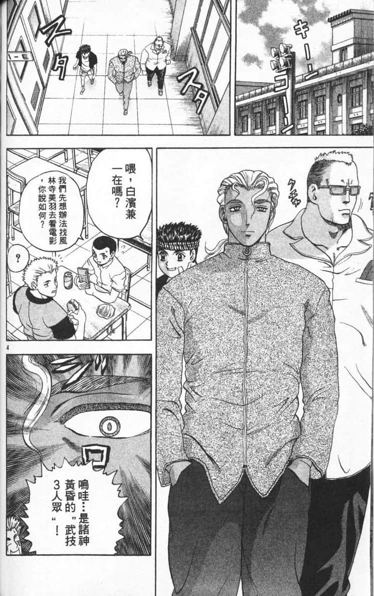 Page 111