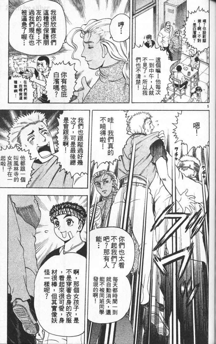 Page 112