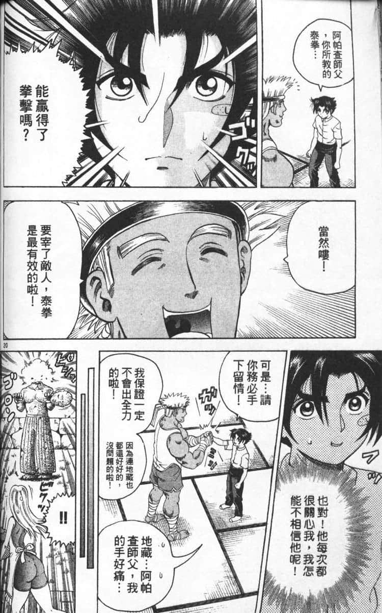 Page 127