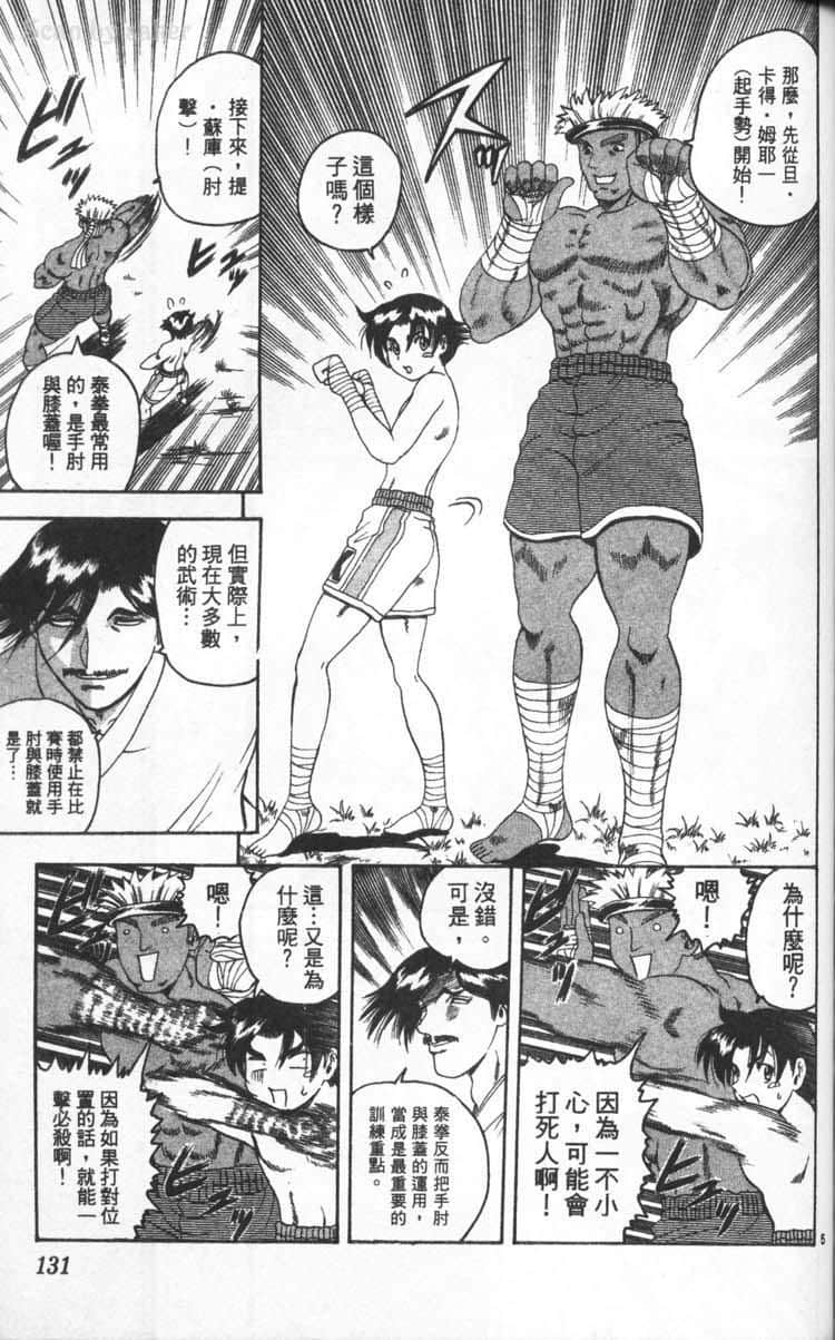 Page 132
