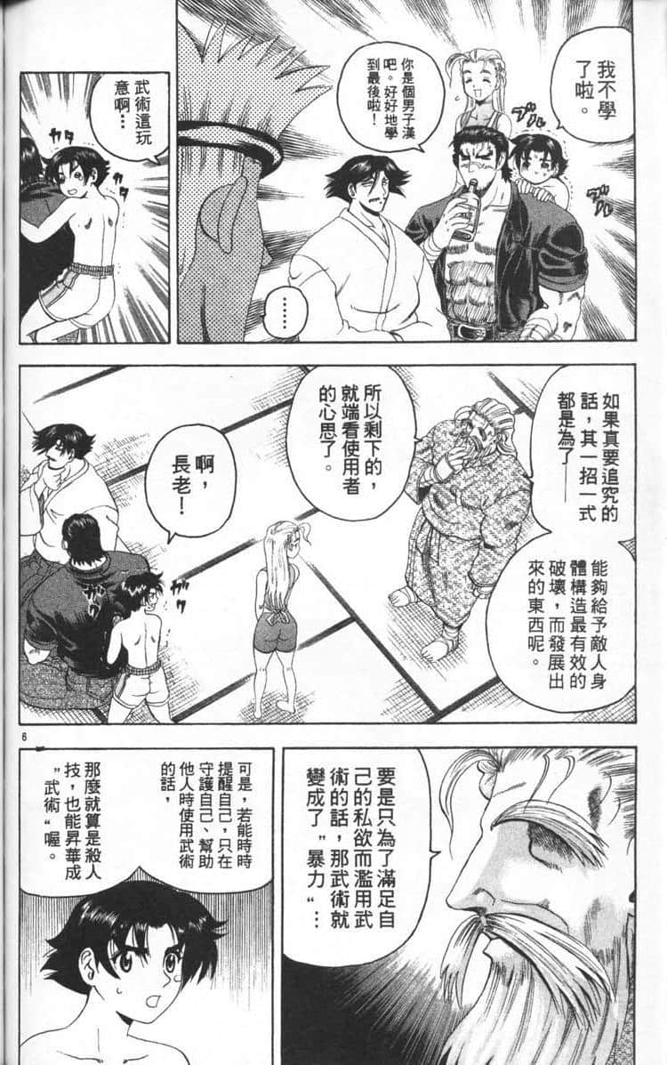 Page 133