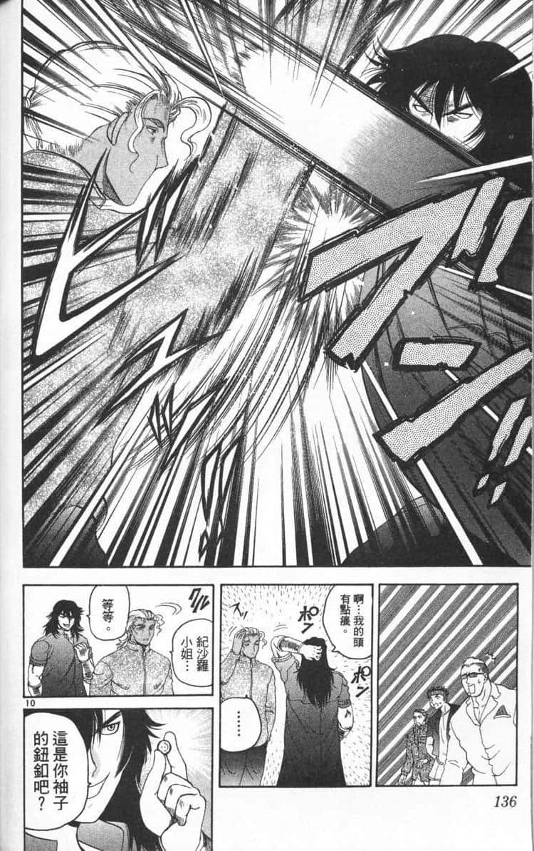 Page 137