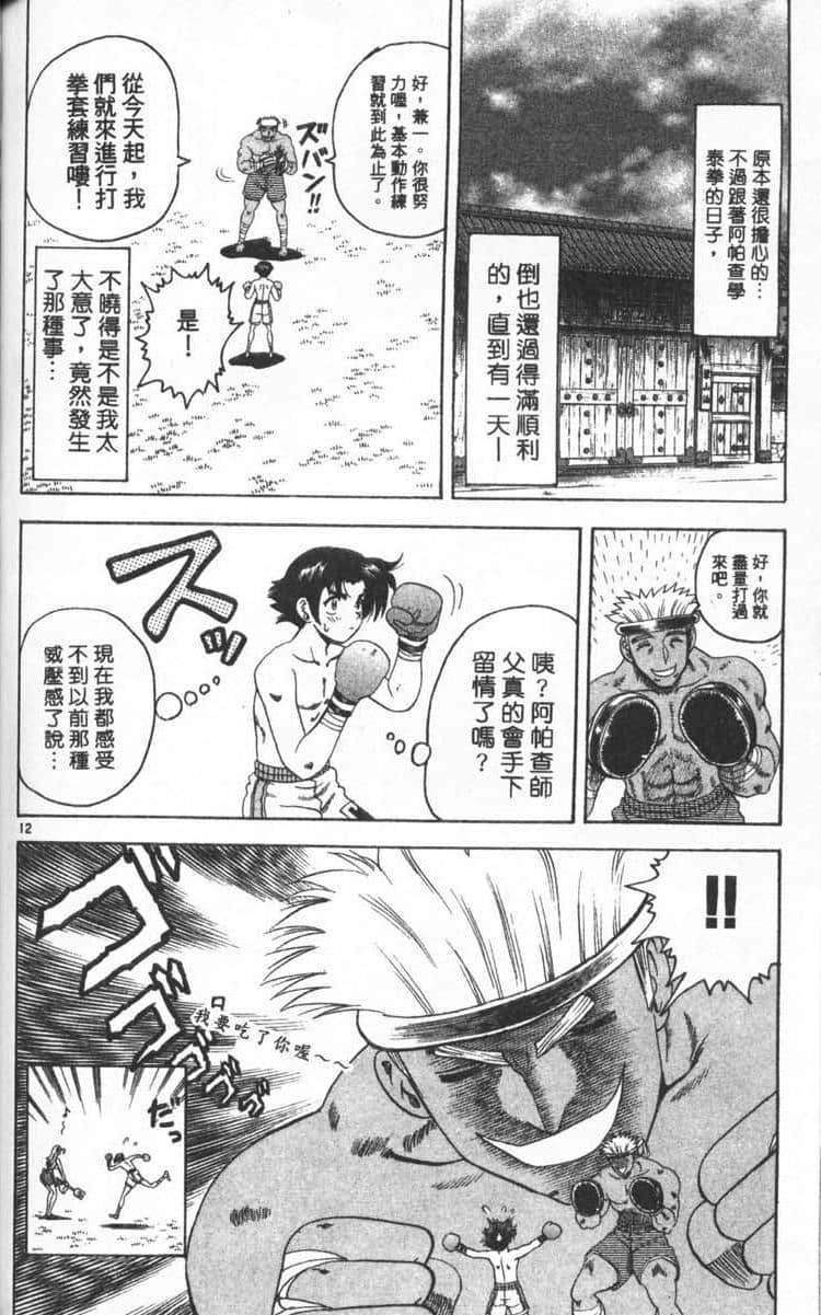 Page 139