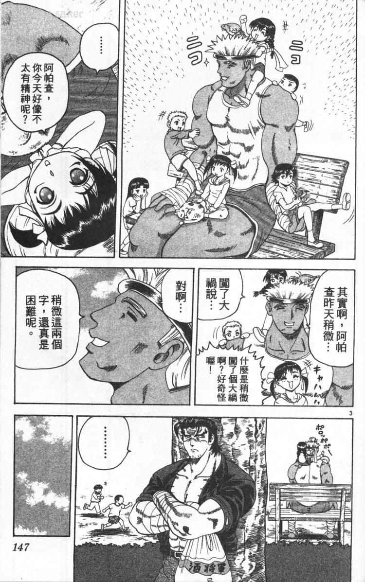 Page 147