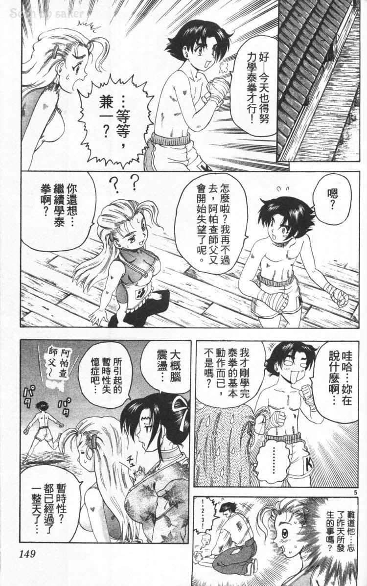 Page 149