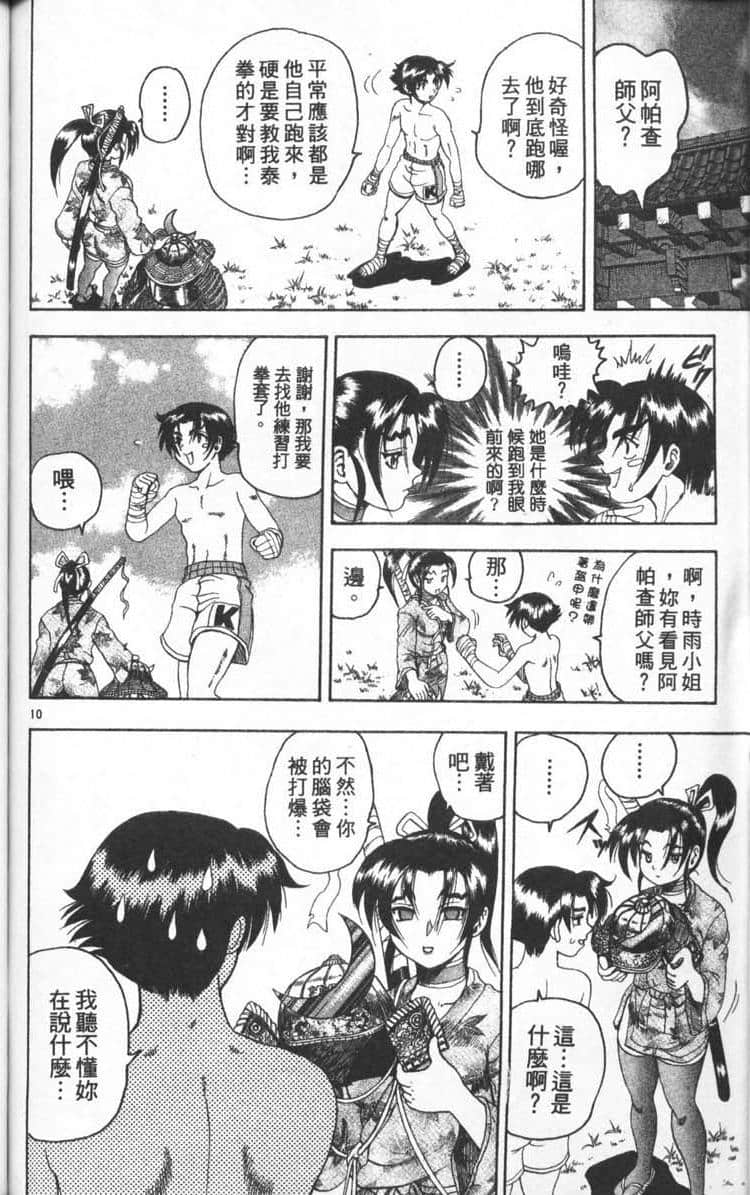 Page 154