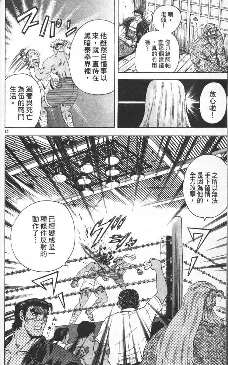 Page 156