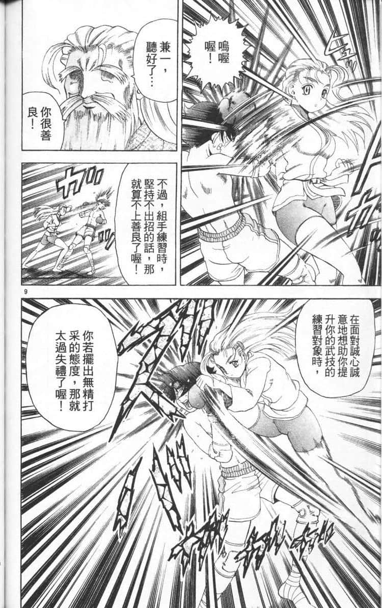Page 171