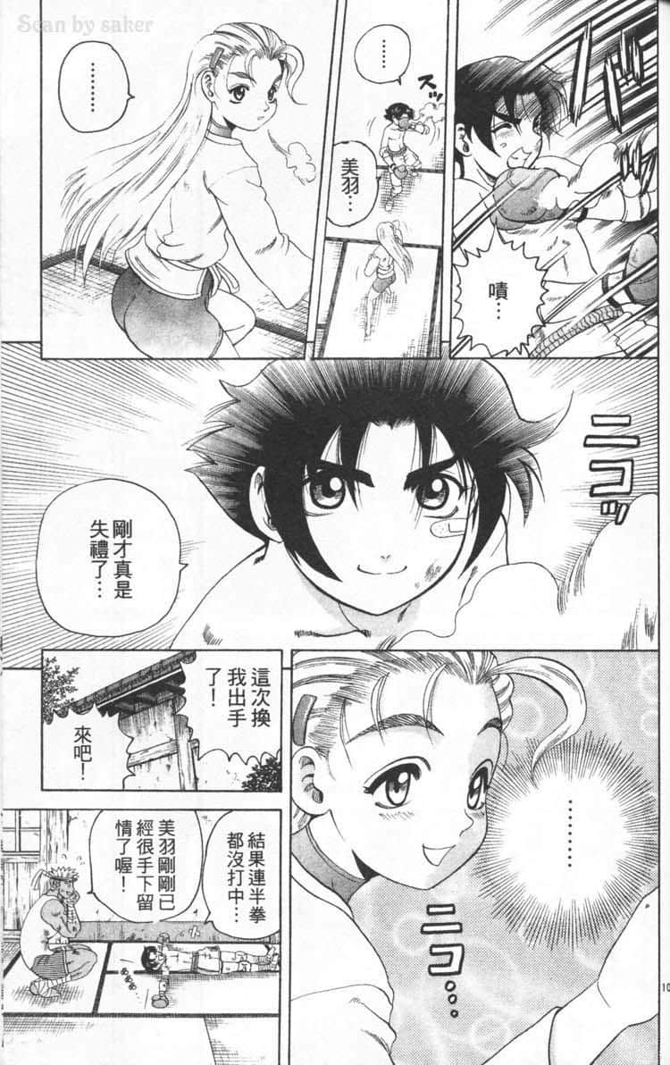 Page 172