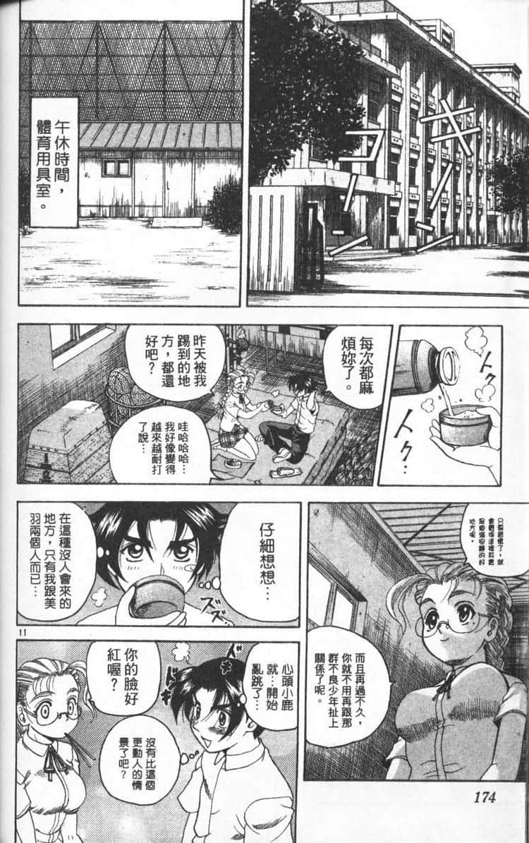 Page 173