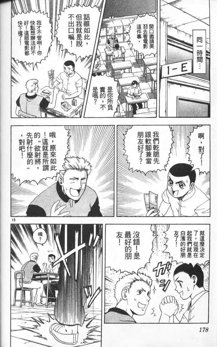 Page 177