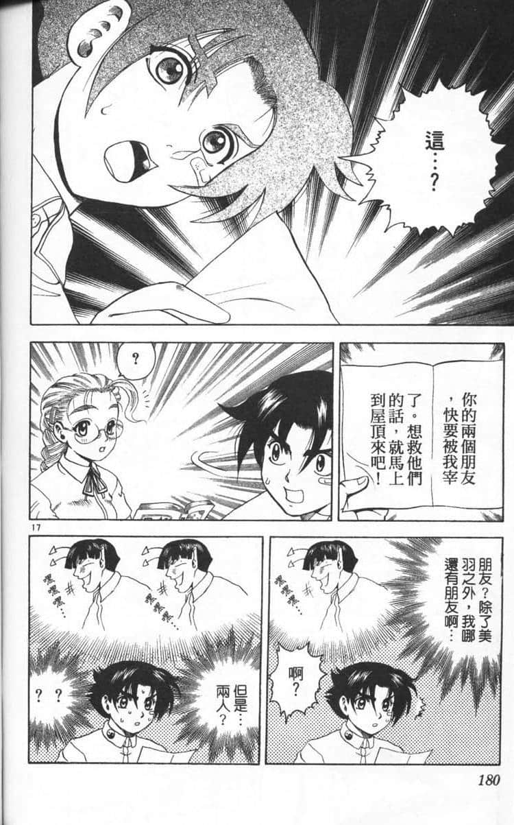 Page 179