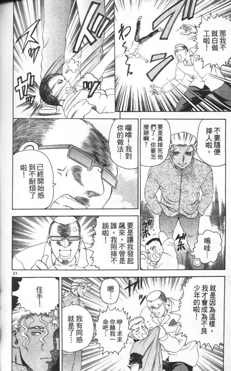 Page 183