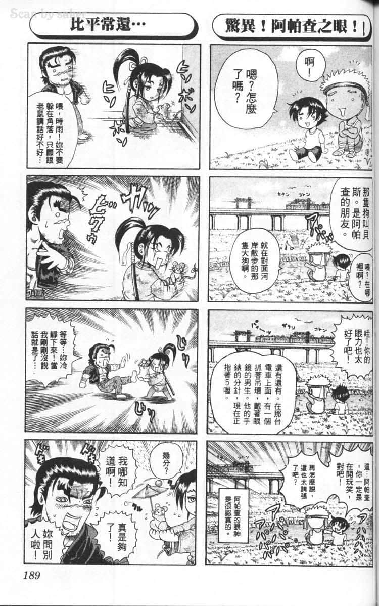 Page 188