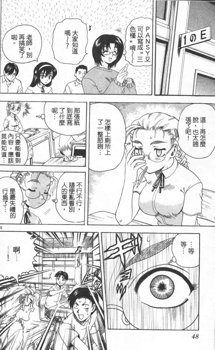 Page 50