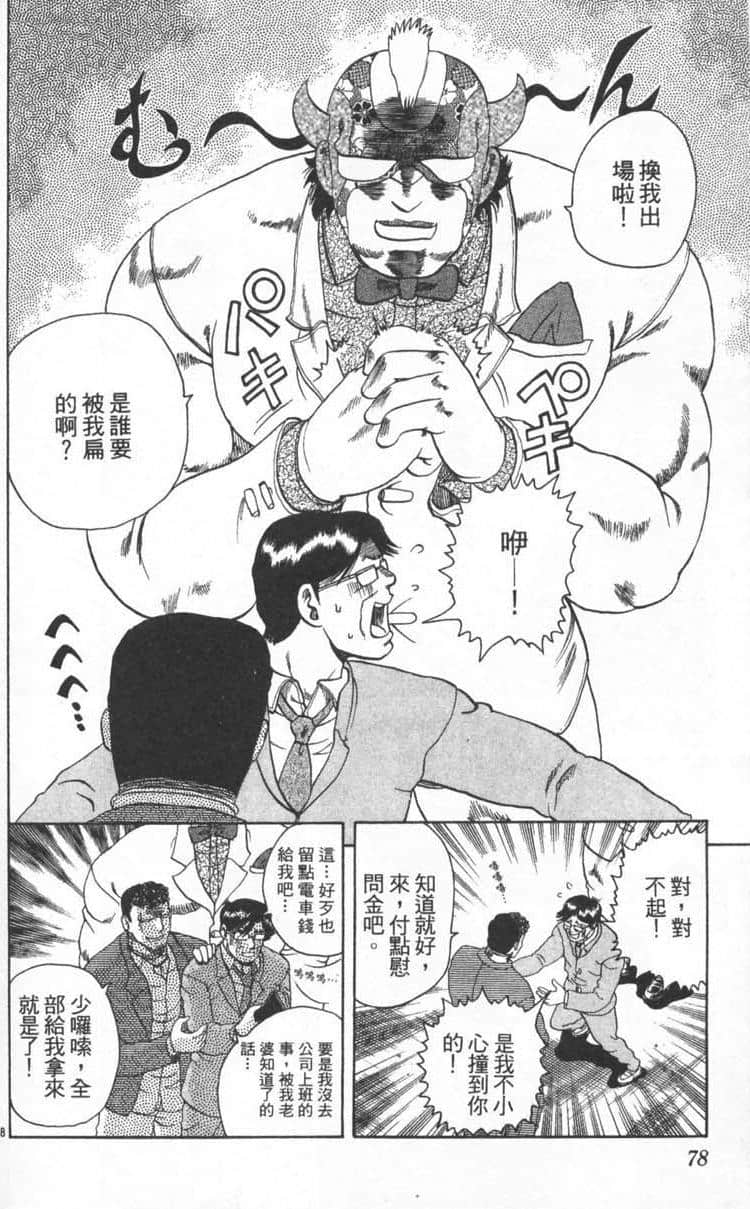 Page 80