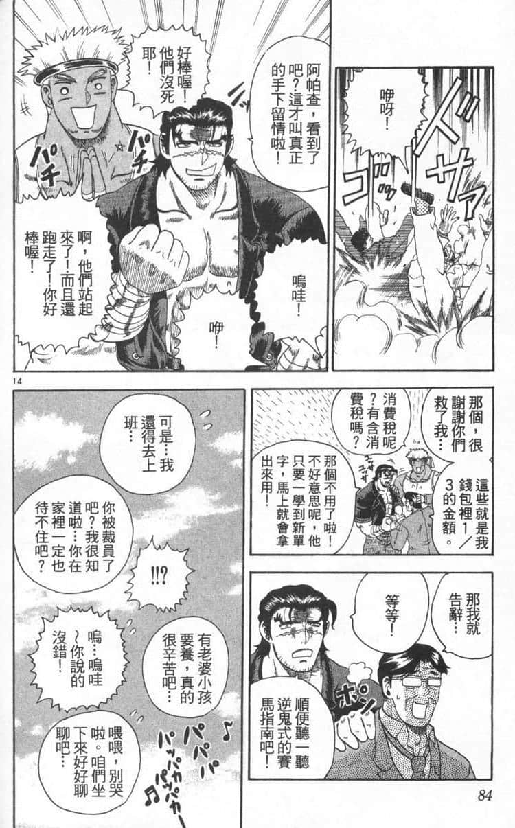 Page 86