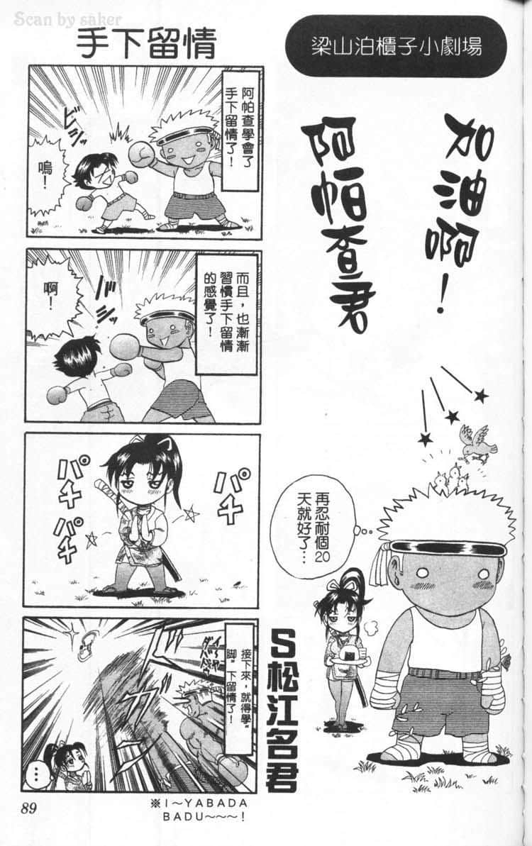 Page 91