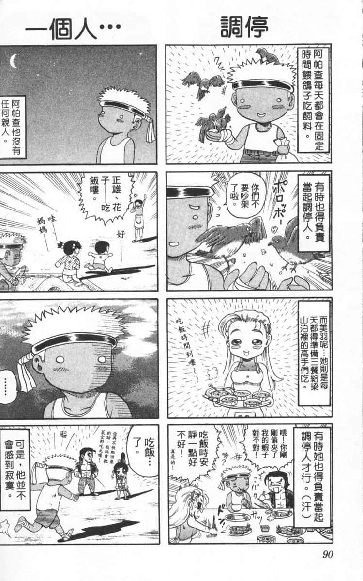 Page 92