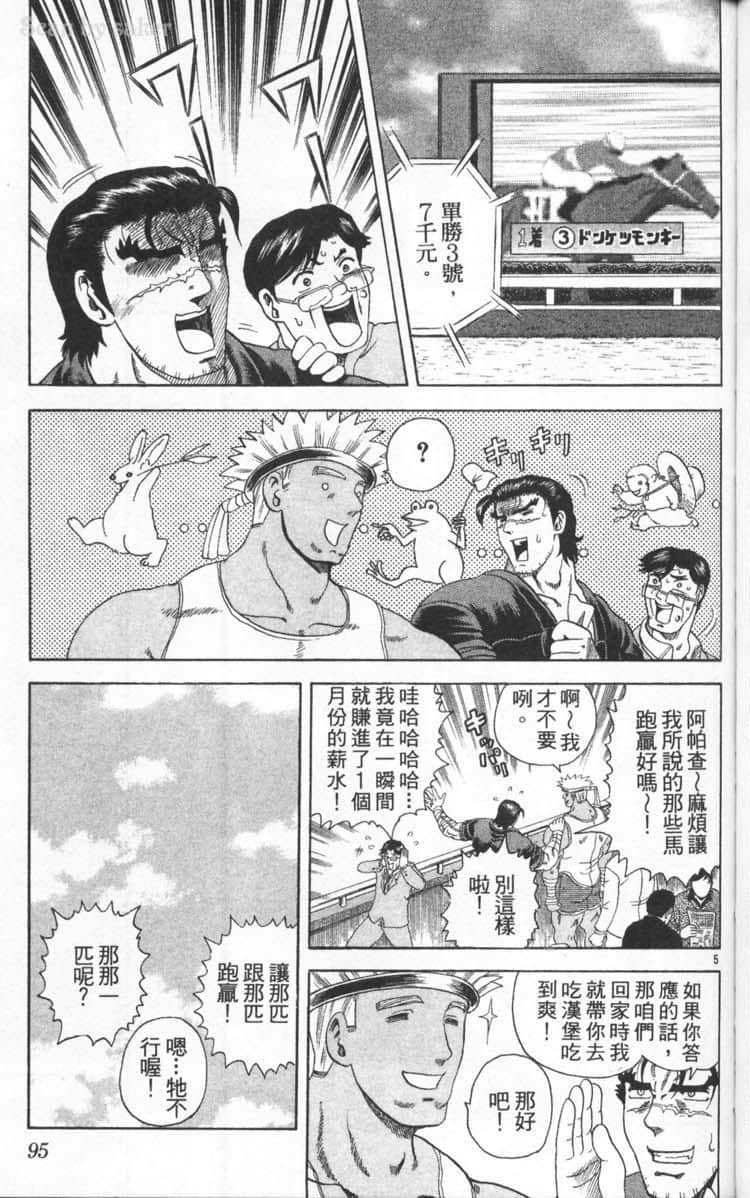 Page 97