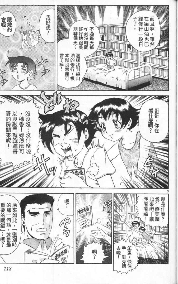 Page 115
