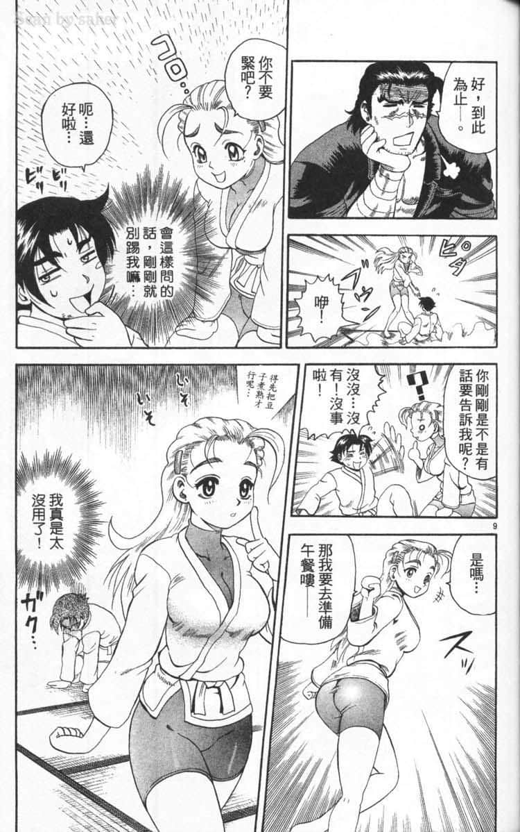 Page 121