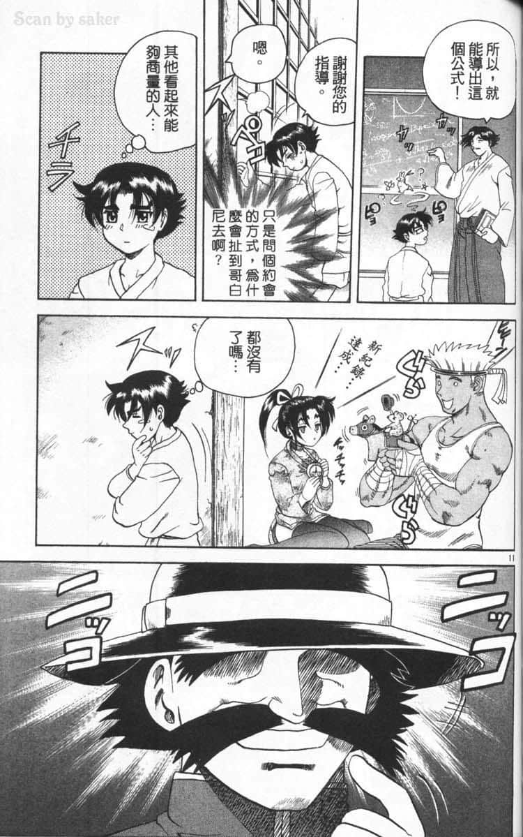 Page 123