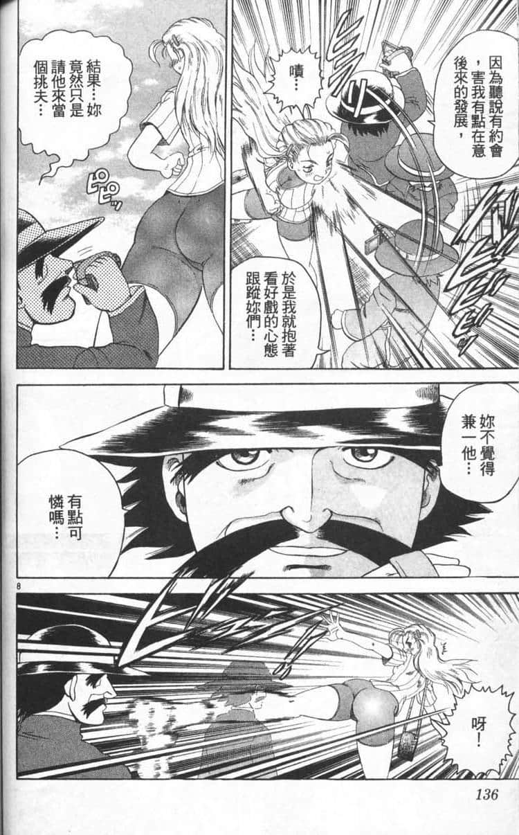 Page 138