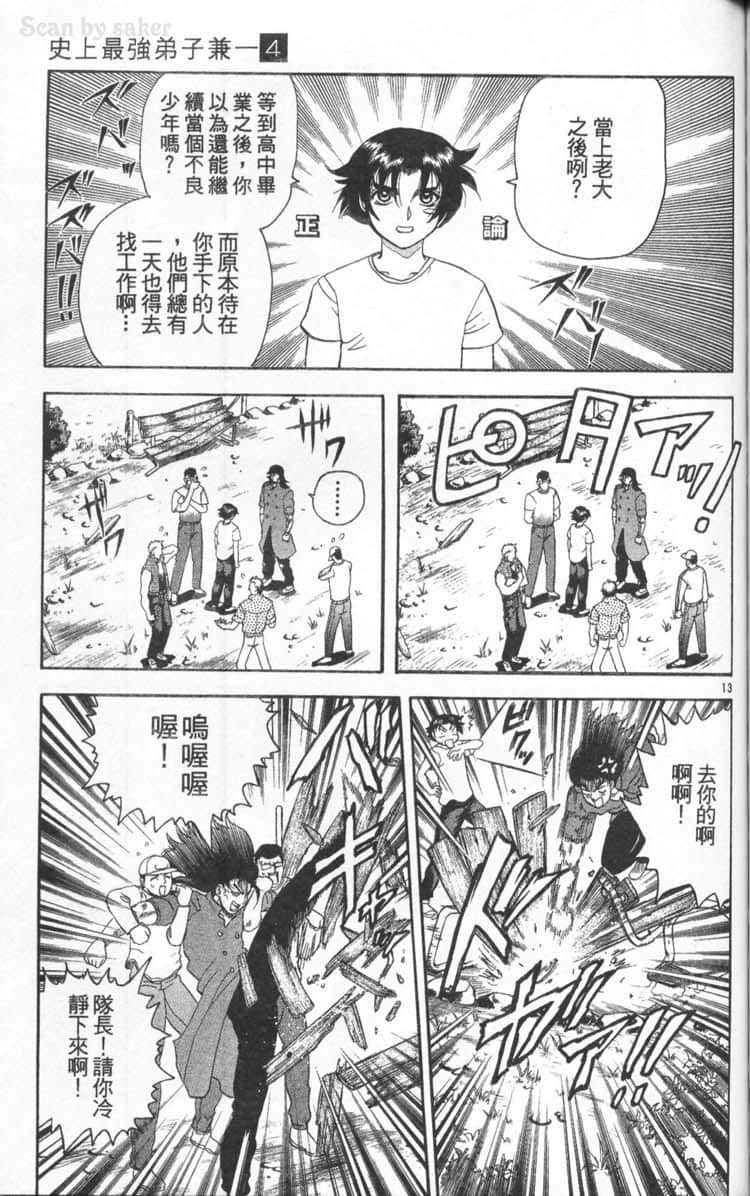 Page 143