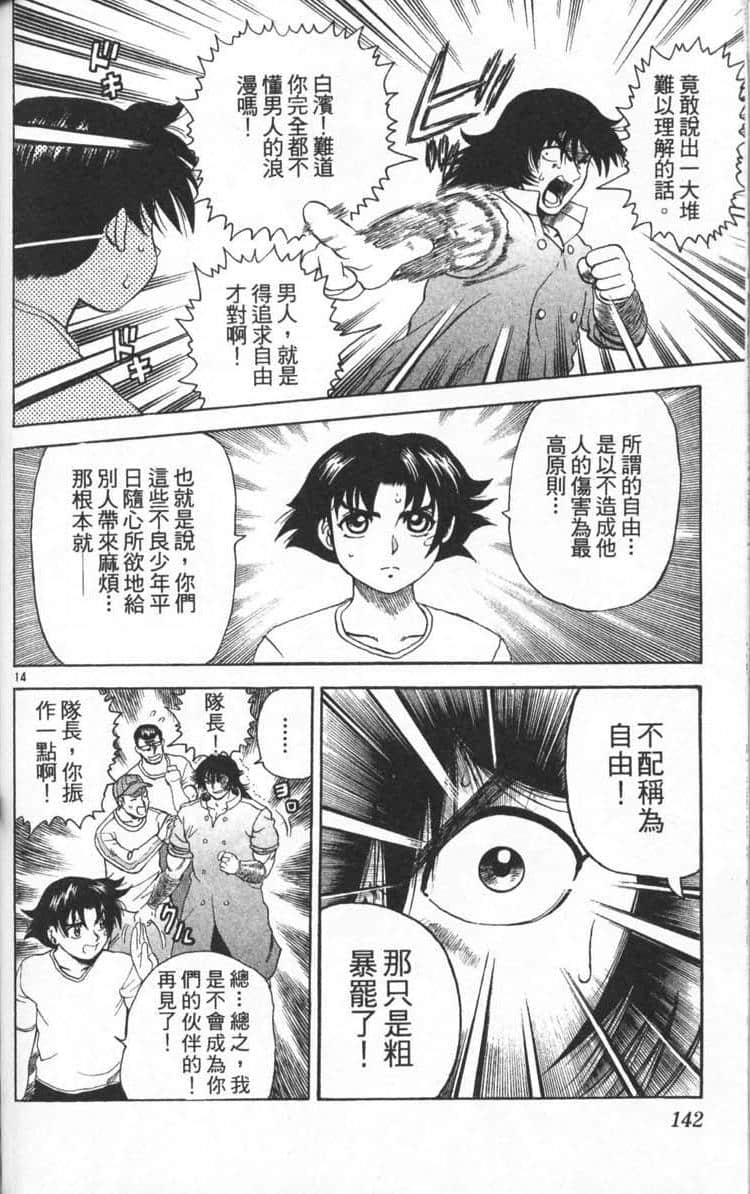 Page 144