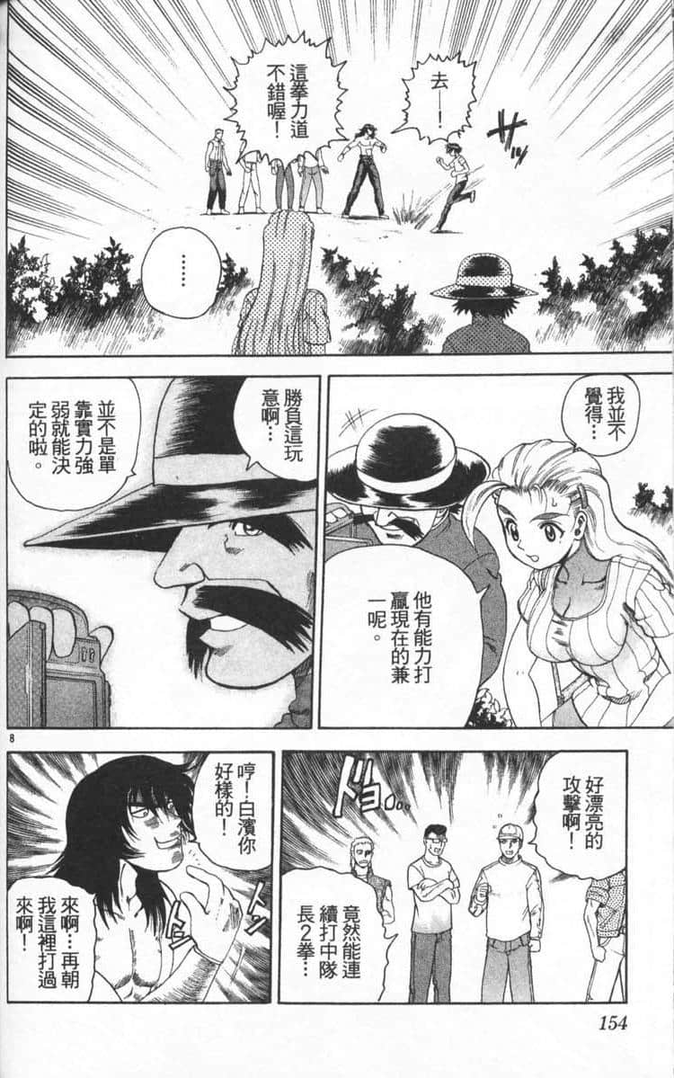 Page 156