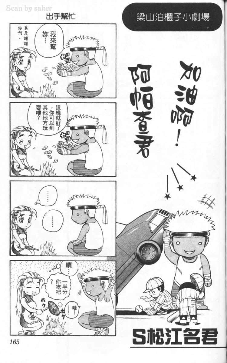 Page 167
