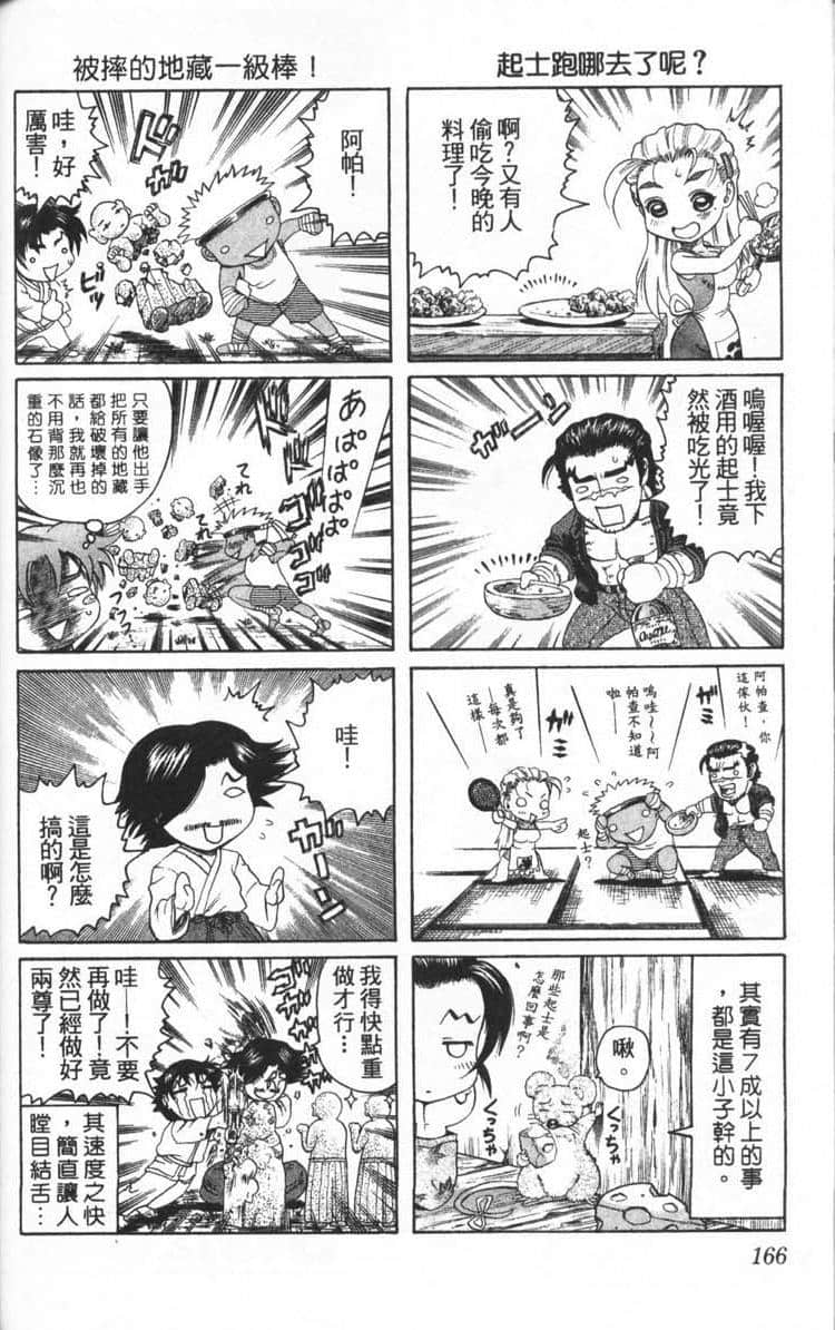 Page 168