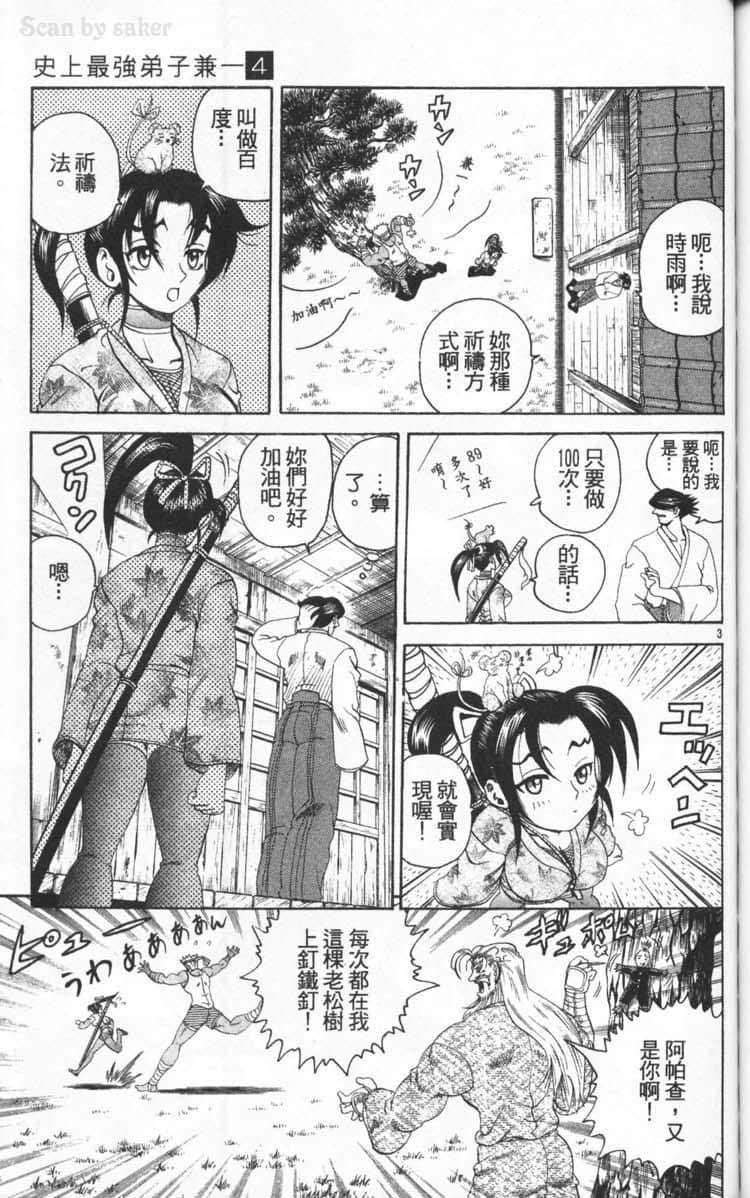 Page 171