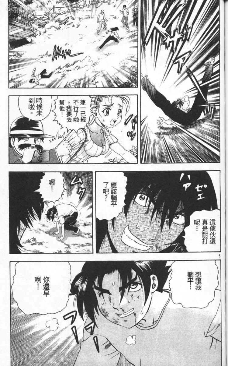 Page 173