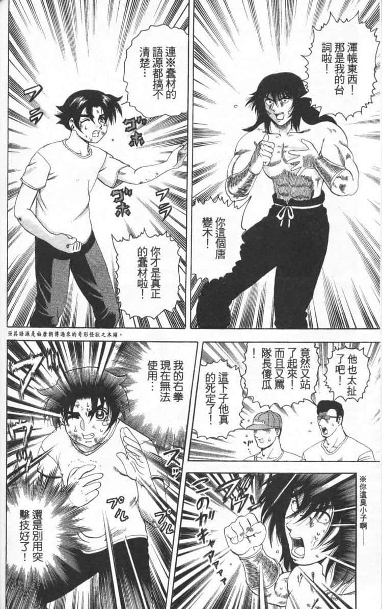 Page 174