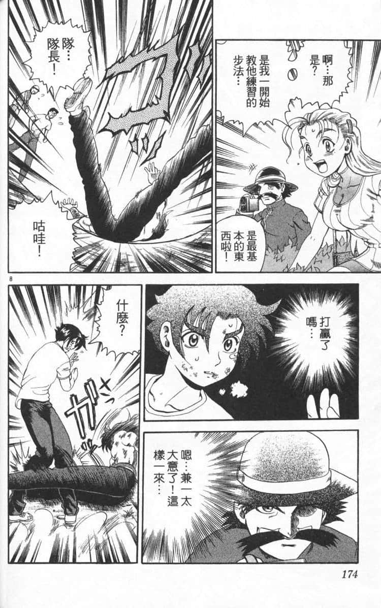 Page 176