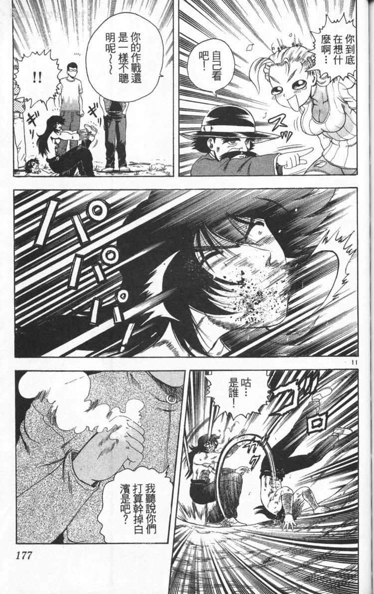 Page 179