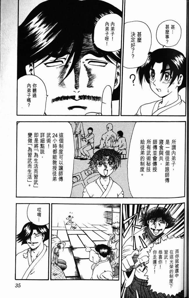 Page 35