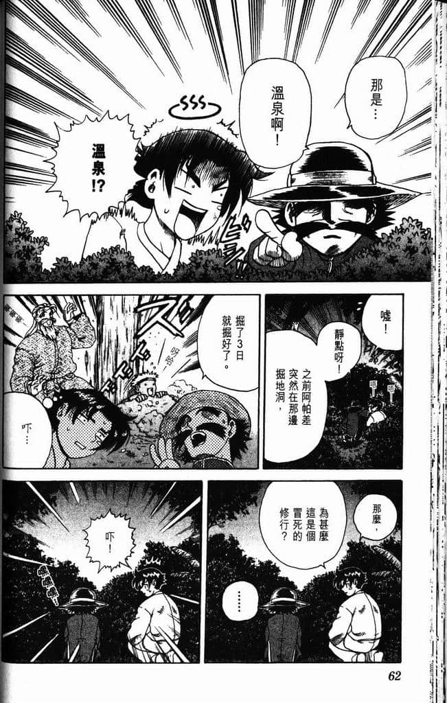 Page 62