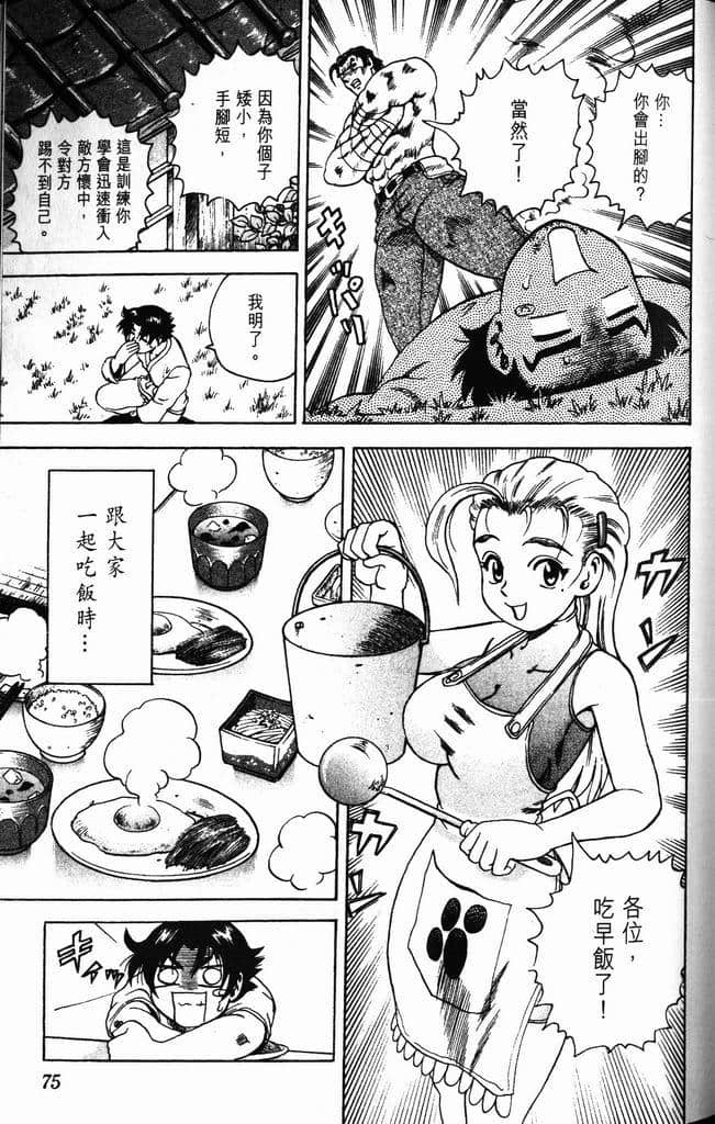 Page 75