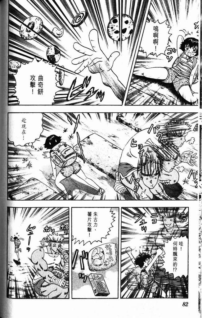 Page 82