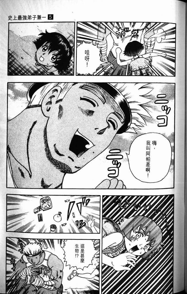 Page 83