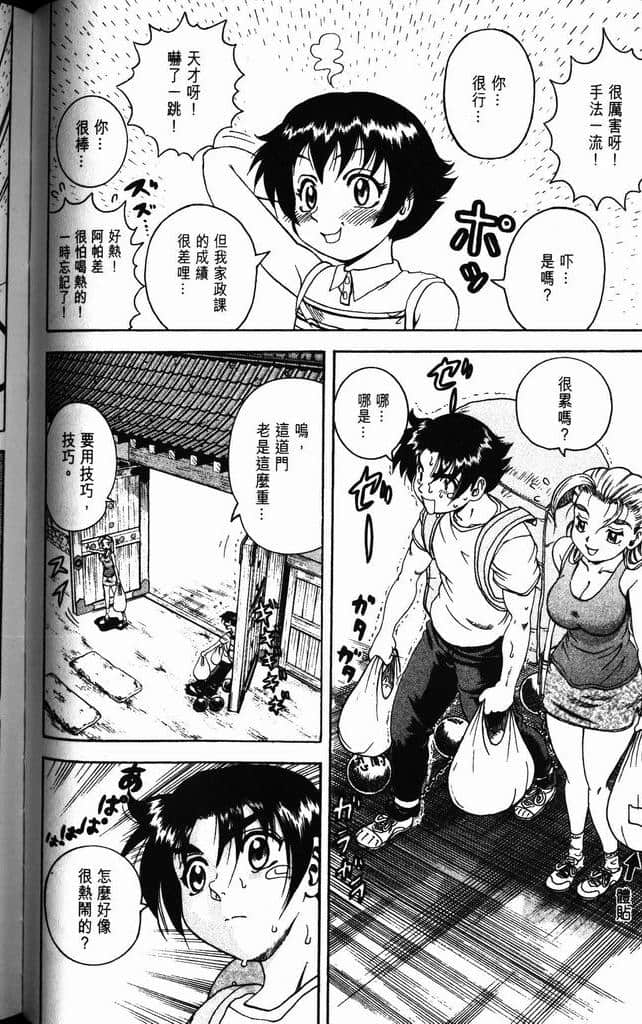 Page 96