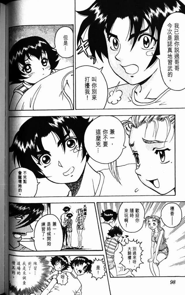 Page 98