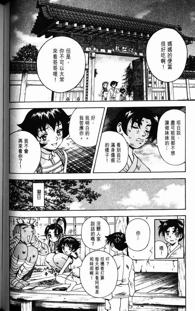 Page 106