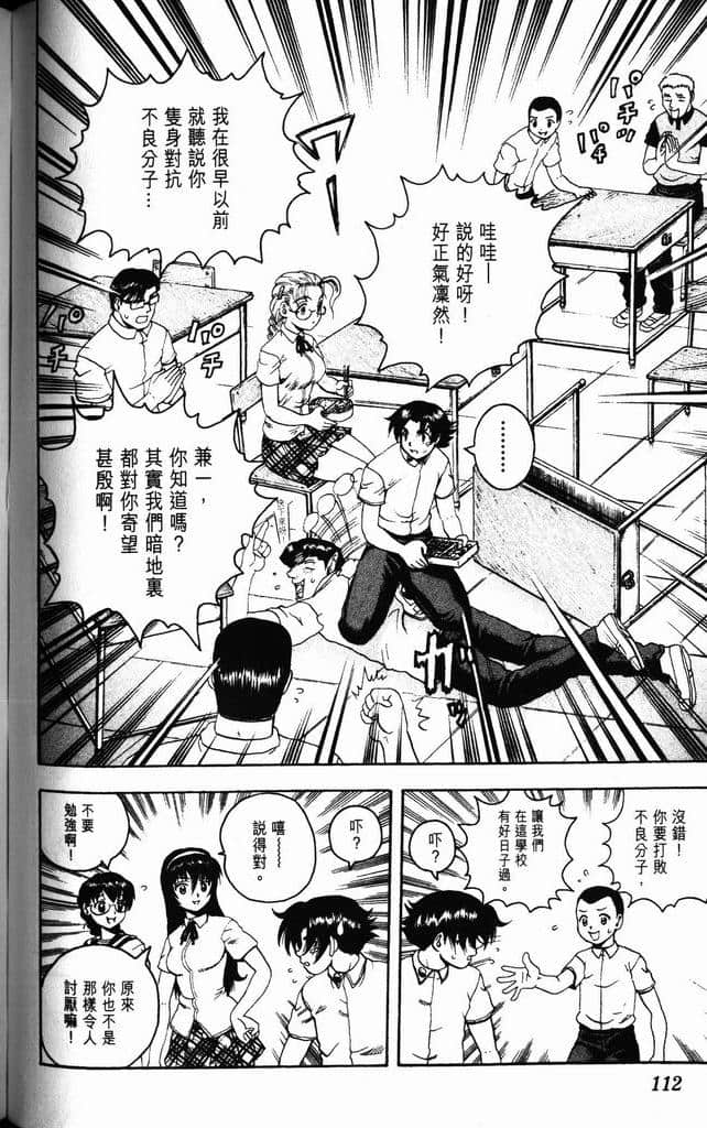 Page 112