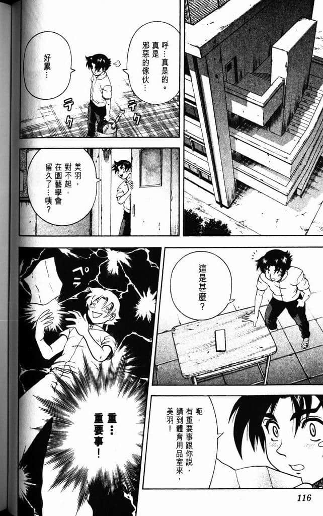 Page 116